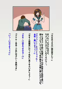 Page 555 of Suzumiya Haruhi no Botsuraku - preview thumbnail