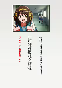 Page 572 of Suzumiya Haruhi no Botsuraku - preview thumbnail