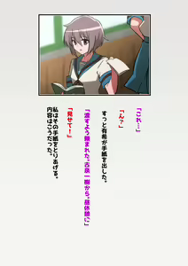 Page 576 of Suzumiya Haruhi no Botsuraku - preview thumbnail