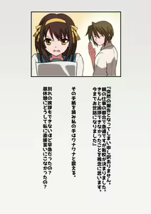 Page 577 of Suzumiya Haruhi no Botsuraku - preview thumbnail