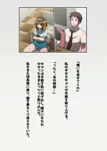 Page 578 of Suzumiya Haruhi no Botsuraku - preview thumbnail