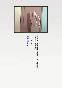 Page 611 of Suzumiya Haruhi no Botsuraku - preview thumbnail
