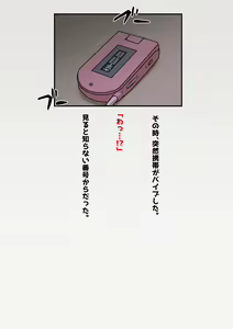 Page 653 of Suzumiya Haruhi no Botsuraku - preview thumbnail
