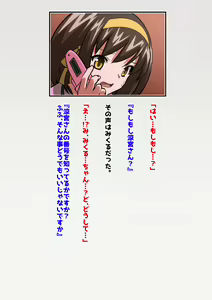 Page 654 of Suzumiya Haruhi no Botsuraku - preview thumbnail