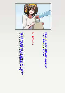 Page 658 of Suzumiya Haruhi no Botsuraku - preview thumbnail