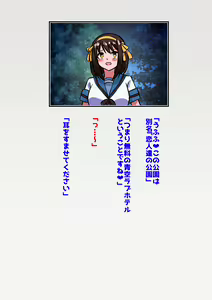 Page 749 of Suzumiya Haruhi no Botsuraku - preview thumbnail