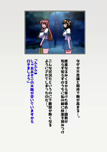 Page 752 of Suzumiya Haruhi no Botsuraku - preview thumbnail