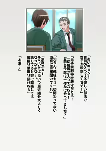Page 787 of Suzumiya Haruhi no Botsuraku - preview thumbnail