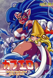 Page 1148 of Darkstalkers - Felicia - preview thumbnail