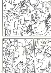 Page 1501 of Darkstalkers - Felicia - preview thumbnail