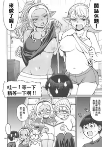 Page 3 of Naoe-kun wa Yasumenai. - preview thumbnail