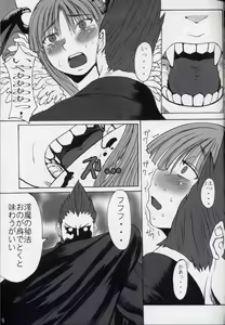 Page 247 of Darkstalkers - Morrigan Aensland - preview thumbnail