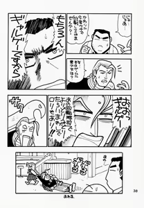 Page 625 of Darkstalkers - Morrigan Aensland - preview thumbnail