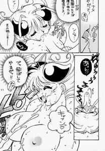 Page 117 of Darkstalkers - Q-Bee - preview thumbnail