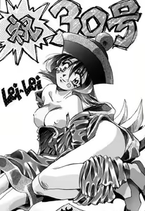 Page 324 of Darkstalkers - Hsien-Ko - preview thumbnail
