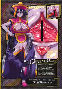Page 339 of Darkstalkers - Hsien-Ko - preview thumbnail