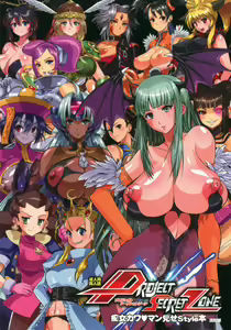 Page 357 of Darkstalkers - Hsien-Ko - preview thumbnail