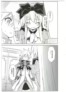 Page 26 of Alma ga Arekore Sareru no o Nagameru Hon. 3 - preview thumbnail