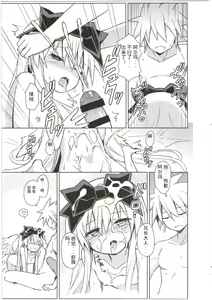 Page 42 of Alma ga Arekore Sareru no o Nagameru Hon. 3 - preview thumbnail