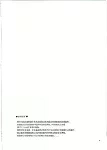 Page 5 of Alma ga Arekore Sareru no o Nagameru Hon. 3 - preview thumbnail