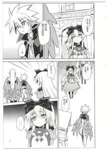 Page 8 of Alma ga Arekore Sareru no o Nagameru Hon. 3 - preview thumbnail