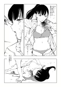 Page 4 of Fallen on the Battlefield - The Aftermath - preview thumbnail