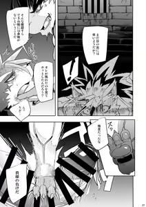 Page 27 of Hero in Darkness - preview thumbnail