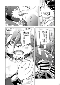Page 33 of Hero in Darkness - preview thumbnail
