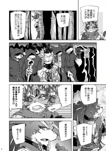 Page 4 of Hero in Darkness - preview thumbnail