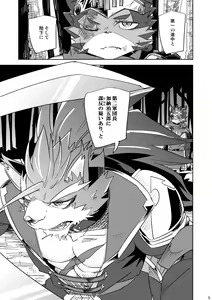 Page 5 of Hero in Darkness - preview thumbnail
