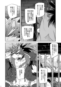 Page 8 of Hero in Darkness - preview thumbnail