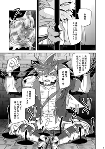 Page 9 of Hero in Darkness - preview thumbnail