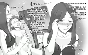 Page 14 of Nariyuki de Musuko to Car Sex shita Hahaoya no Hanashi - preview thumbnail
