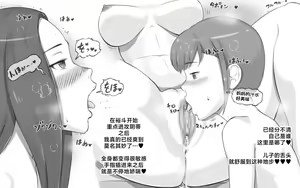 Page 21 of Nariyuki de Musuko to Car Sex shita Hahaoya no Hanashi - preview thumbnail