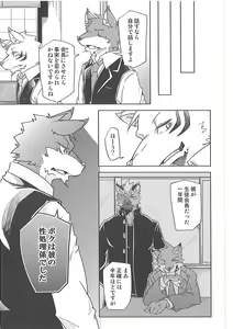 Page 13 of Love Paradox - preview thumbnail