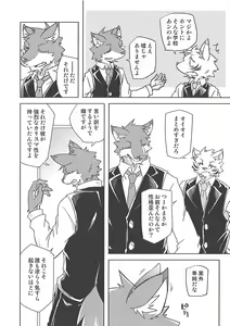 Page 14 of Love Paradox - preview thumbnail