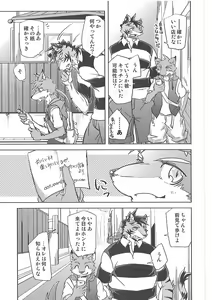 Page 17 of Love Paradox - preview thumbnail
