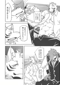 Page 20 of Love Paradox - preview thumbnail