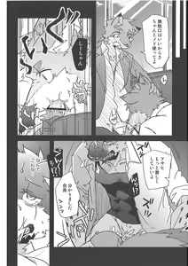 Page 22 of Love Paradox - preview thumbnail