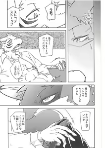 Page 23 of Love Paradox - preview thumbnail