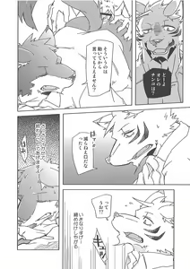 Page 24 of Love Paradox - preview thumbnail