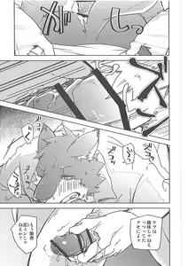 Page 25 of Love Paradox - preview thumbnail