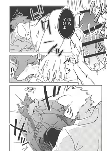 Page 26 of Love Paradox - preview thumbnail