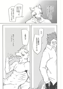 Page 29 of Love Paradox - preview thumbnail