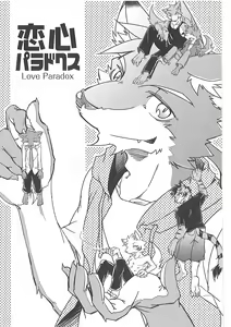 Page 5 of Love Paradox - preview thumbnail