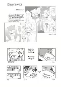 Page 6 of Love Paradox - preview thumbnail
