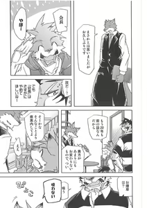 Page 7 of Love Paradox - preview thumbnail