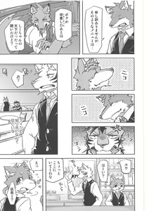 Page 9 of Love Paradox - preview thumbnail