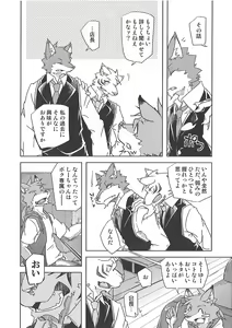 Page 10 of Love Paradox - preview thumbnail