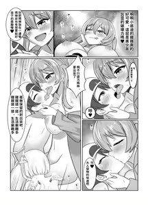 Page 173 of ◆FANBOX◆ JAGOO - preview thumbnail